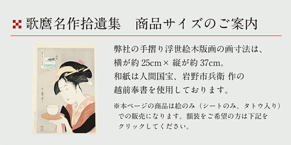 楽天市場】【当世子育草】【喜多川歌麿】【歌麿名作捨遺集】熟練職人の