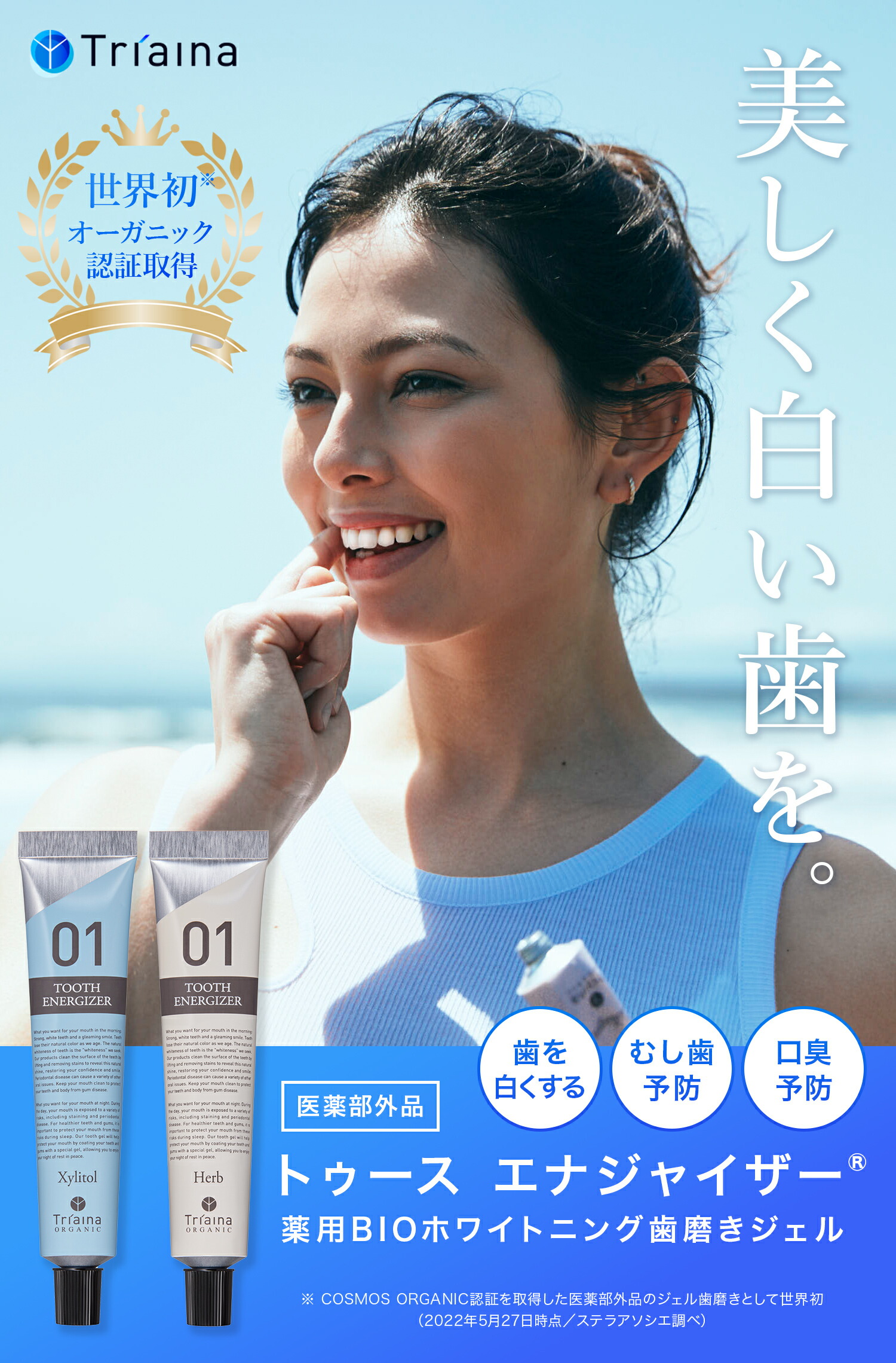 楽天市場】＼LINE登録で390円OFF／Triaina オーガニック認証取得