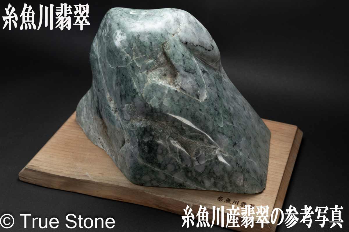 楽天市場】糸魚川翡翠 原石 4,300g ひすい ジェダイト ヒスイ 糸魚川