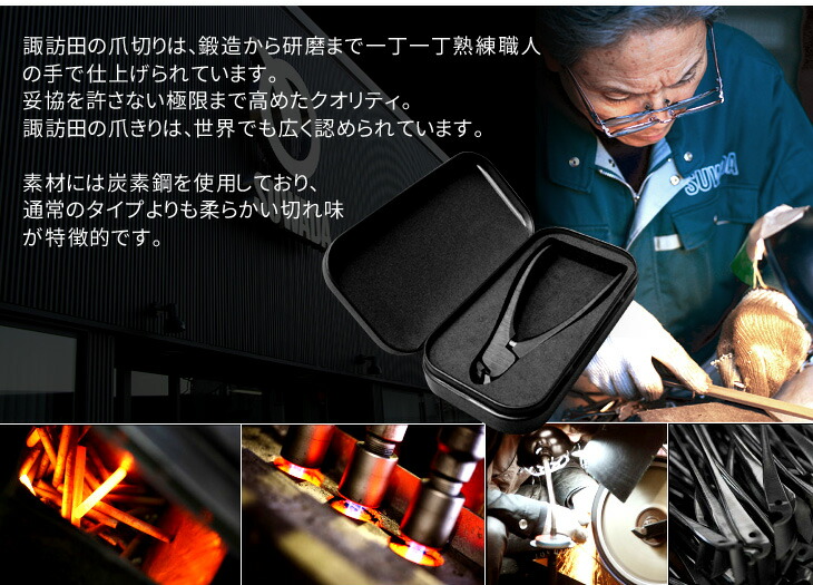 即納可能/送料無料】SUWADA爪切りブラック＆メタルケースセット（新潟