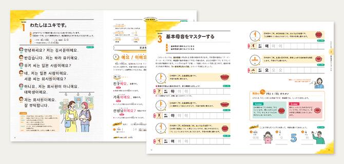 楽天市場】ユーキャンのはじめての韓国語講座 : 生涯学習のユーキャン
