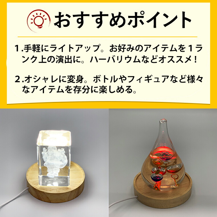 楽天市場】光る 木製台座 LED台座 飾り台 丸型(100mm縁付) 3色切替 LED