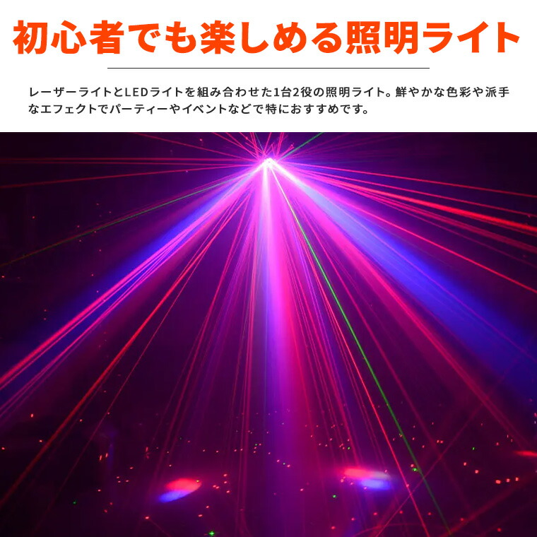 楽天市場】エフェクトライト マルチカラー コンセント式 リモコン付属