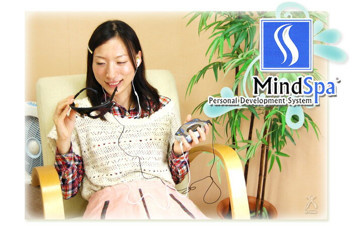 進化系マインドマシン「Mind Spa（マインドスパ）」 | 京都太秦しぜんむら