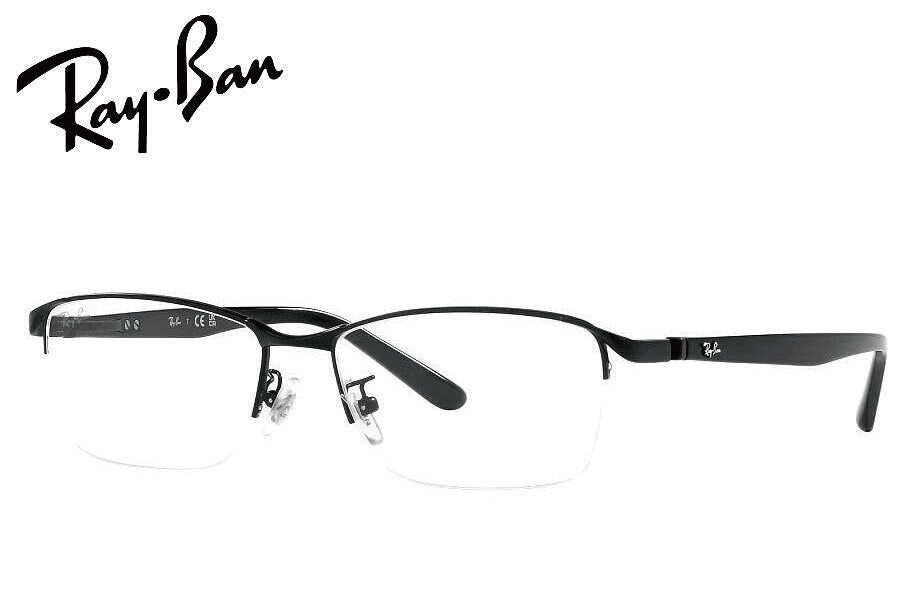 レイバン RayBan メガネフレーム RX6501D 2503 55mm マットブラック