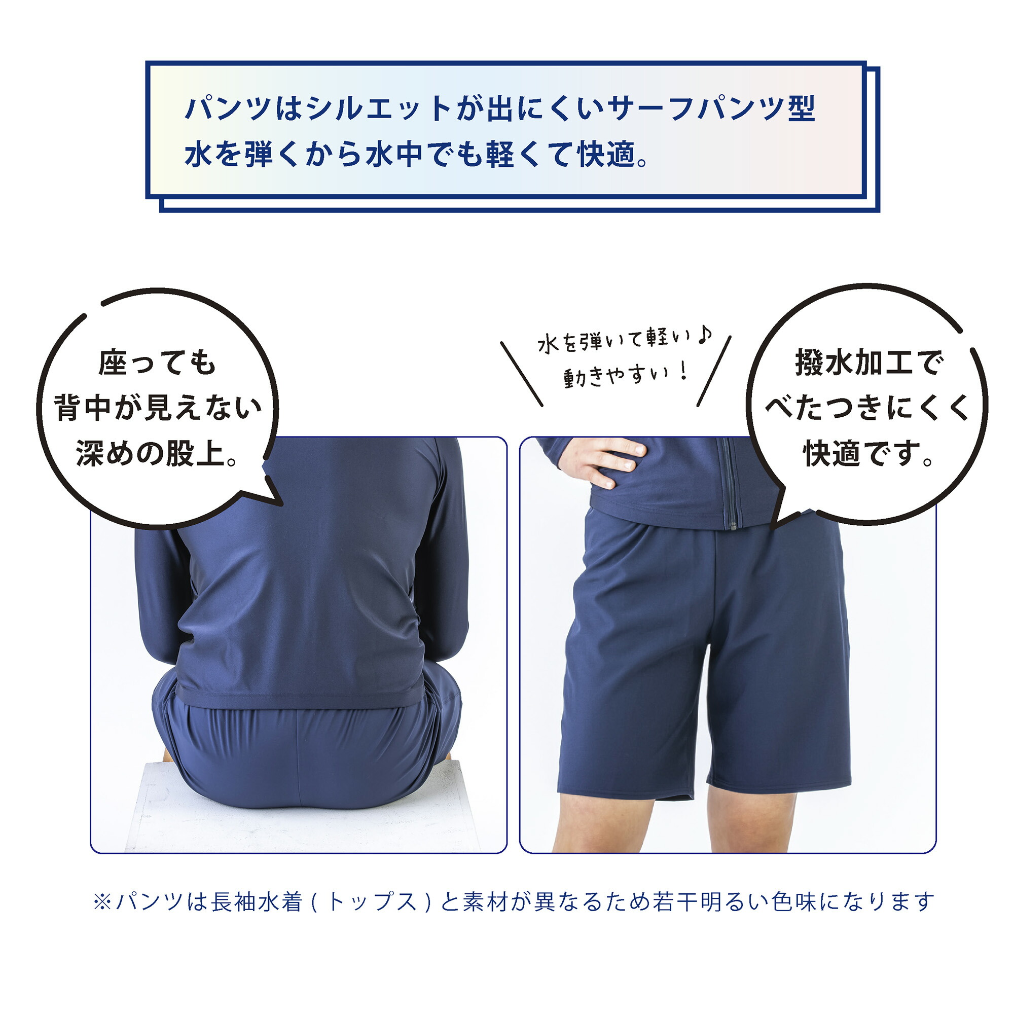 FOOTMARK 男女共用水着サーフパンツ 132352