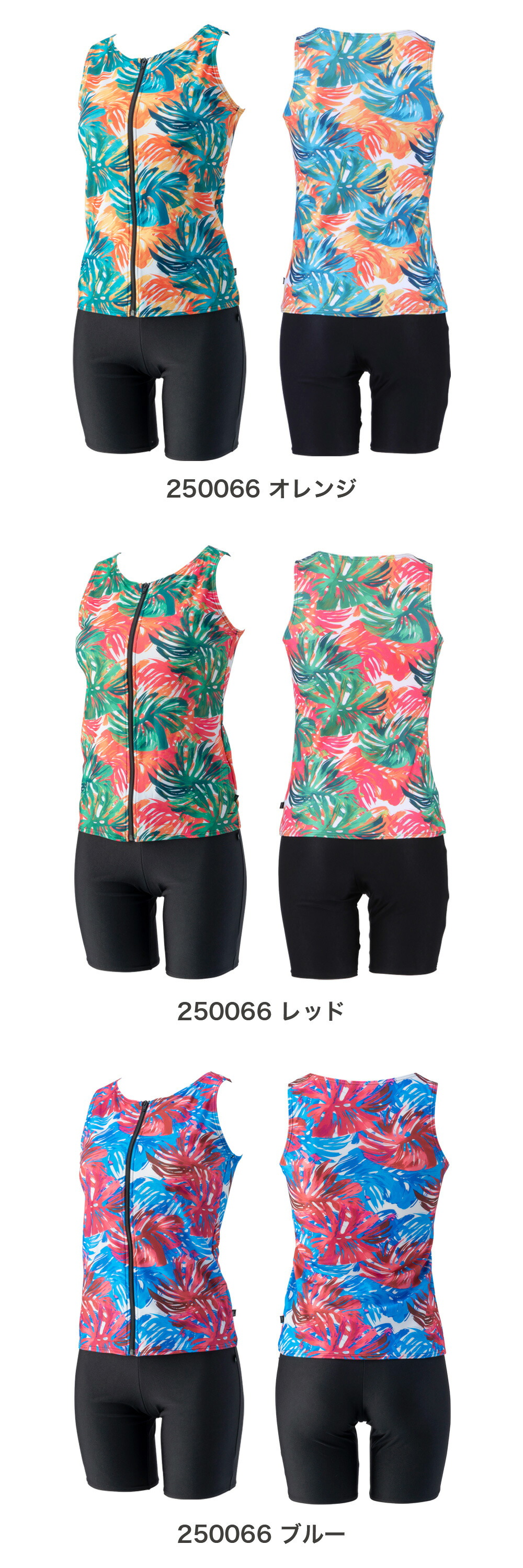 2025年新作】【フットマーク】長持ちする水着 250064 250066 250070