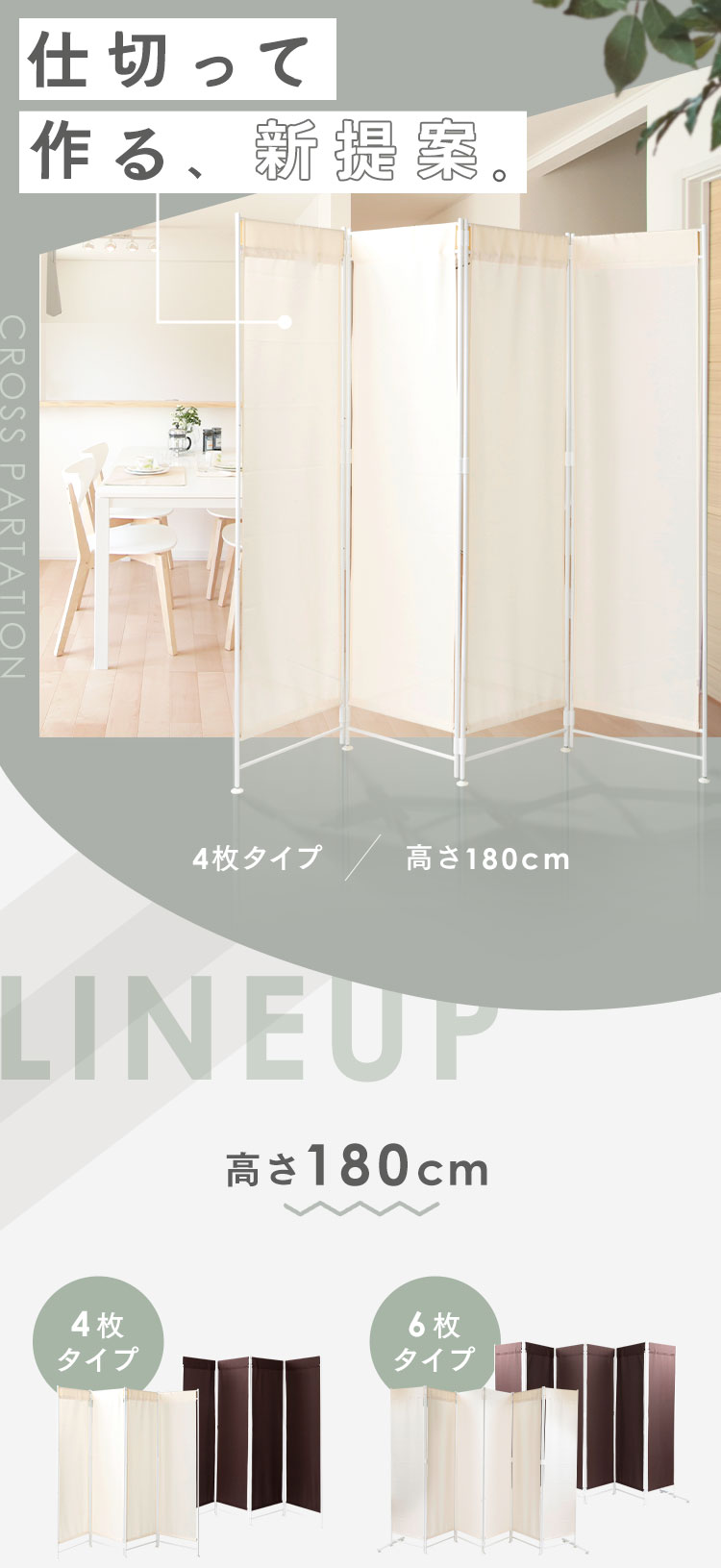 楽天市場】≪12％OFF！≫パーテーション 自立 北欧 4連 CPA-180-4