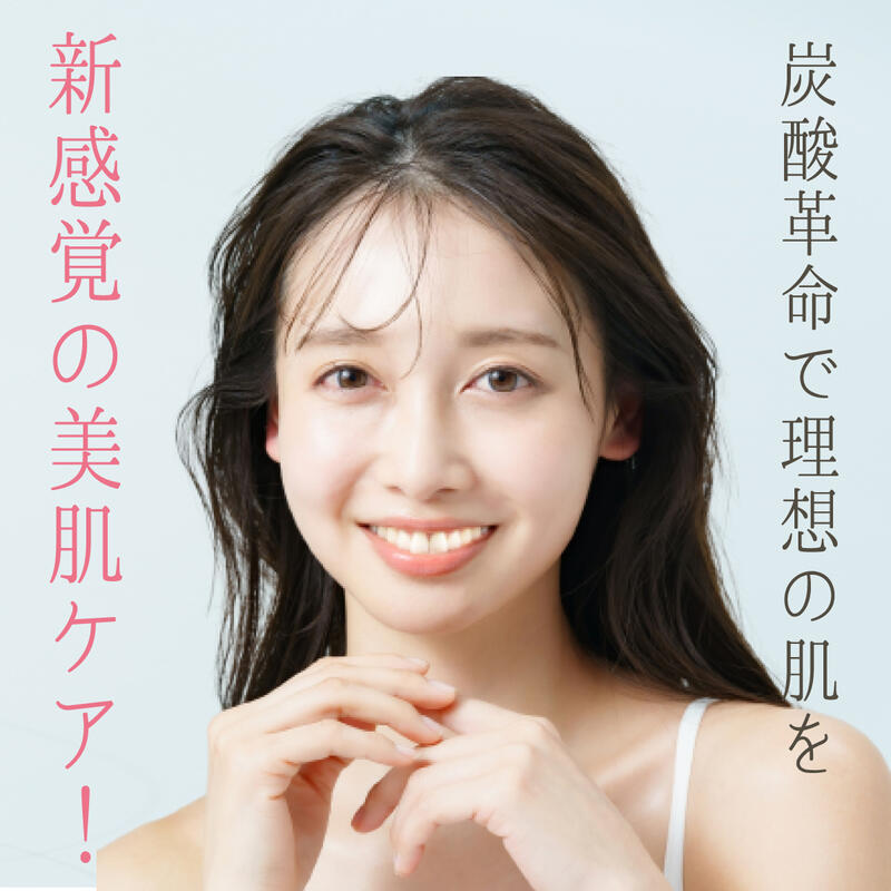 炭酸革命】お試しセット 炭酸パック 3点 送料無料