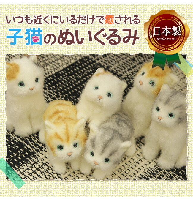 楽天市場】＼特典あり／【ギフト対応無料】日本製 リアル 猫の