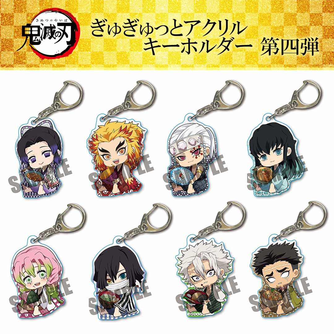 楽天市場】【8種類から選べる】鬼滅の刃 きめつのやいば グッズ