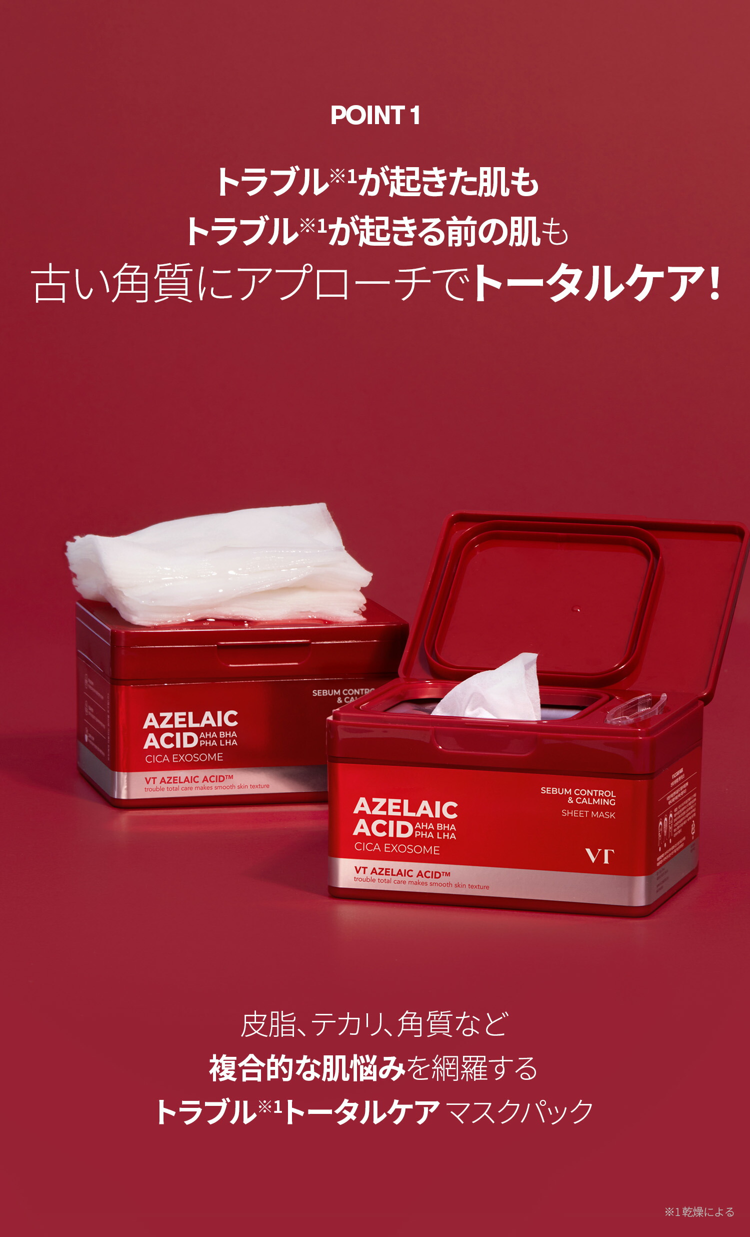 楽天市場】【VT公式】【新発売】【 ACケア マスク (30枚入り