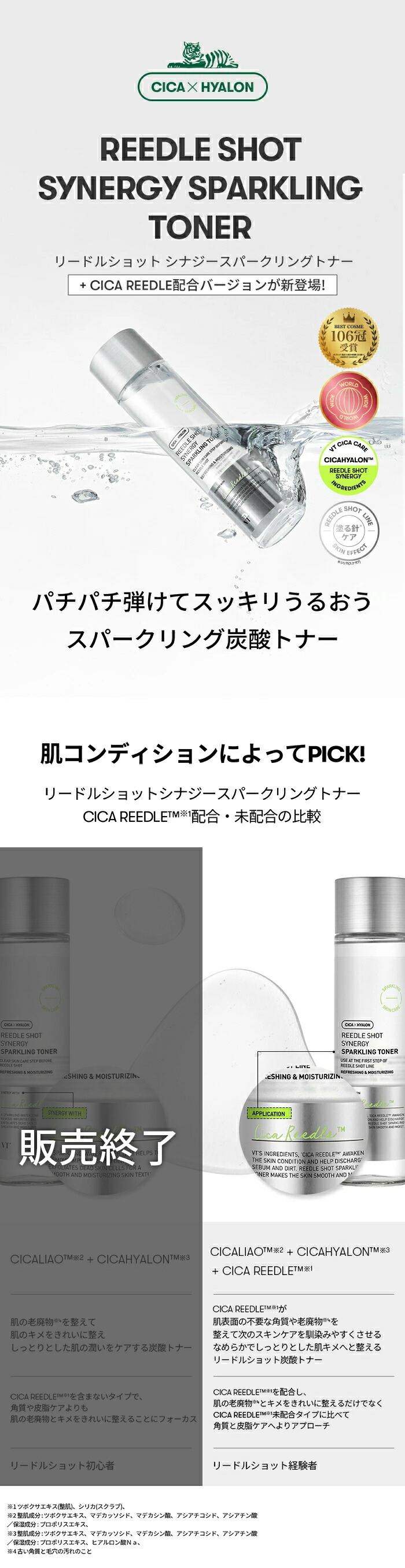 楽天市場】【VT公式】【 リードル ショット シナジー スパークリング