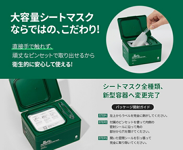 楽天市場】☆総合ランキング1位【VT 大容量 パック 2種セット