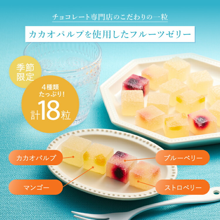 楽天市場】パルプドフリュイ [8/31着迄] チョコレート 横浜 バニラ