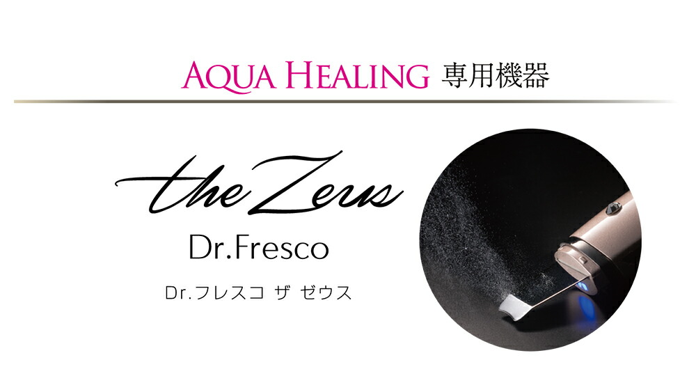 楽天市場】＼スーパーSALE限定 ポイント10倍／アクアヒーリング