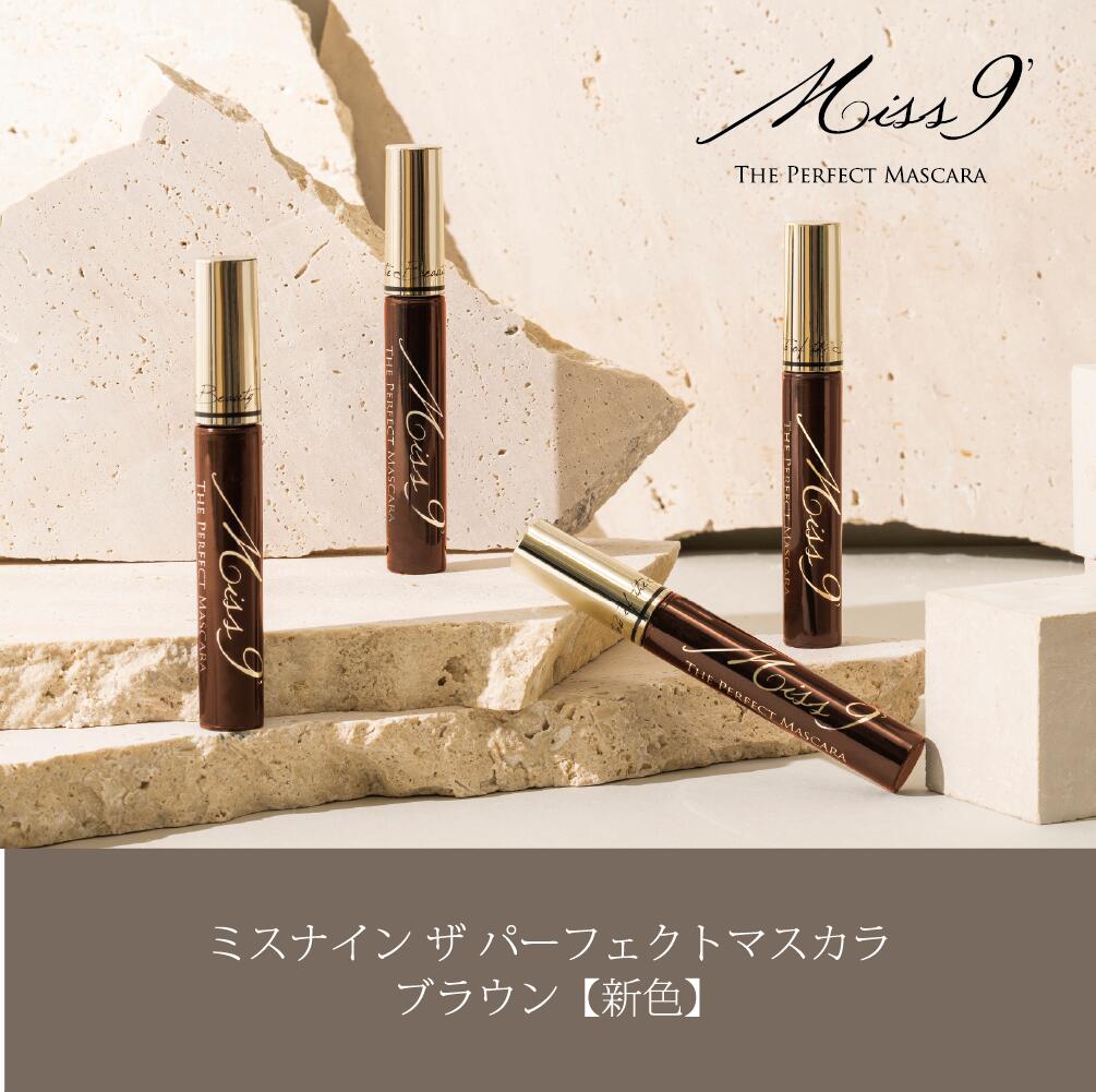 楽天市場】ミスナイン ザ パーフェクトマスカラ ボリューム タイプ