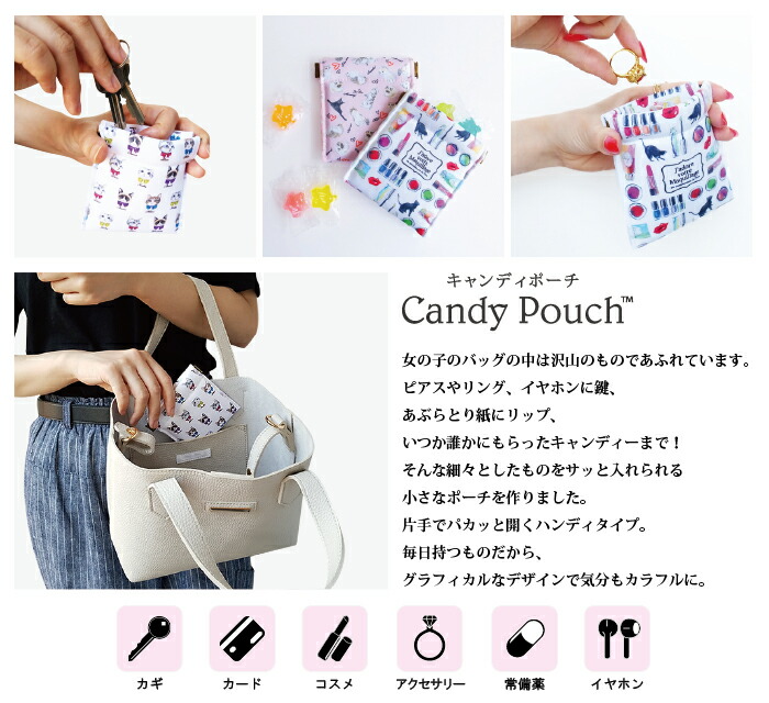 楽天市場】キャンディポーチ パフューム ホワイト 香水瓶柄 飴入れ