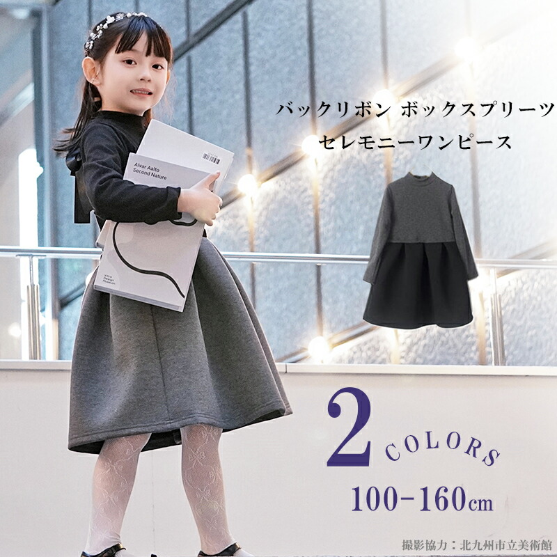 楽天市場】入学式 ワンピース 女の子 卒園式 子供服 卒園 110 120 130