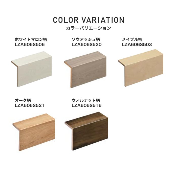 楽天市場】【框】朝日ウッドテック L型玄関框 アネックスST6mm用 間口