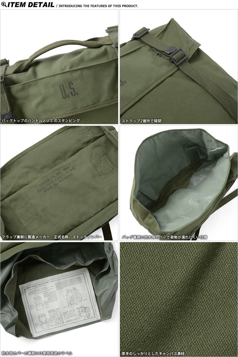 楽天市場】実物 新品 米軍 M-1945 フィールドカーゴパック【クーポン