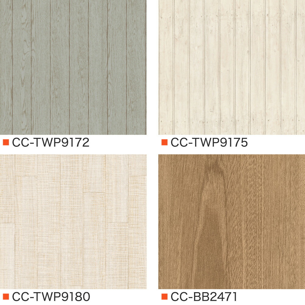 楽天市場】壁紙 木目 ナチュラル のり付き のりなし おしゃれ クロス