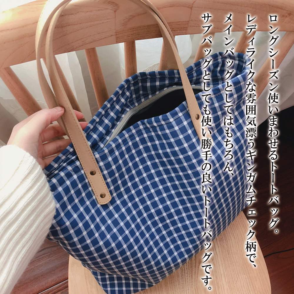 楽天市場】トートバッグ レディース ギンガムチェックトートバッグ