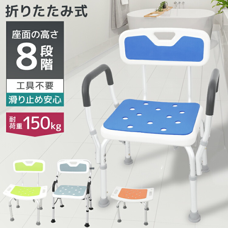 楽天市場】【スーパーセール 店内最大84%OFF!】シャワーチェア 介護