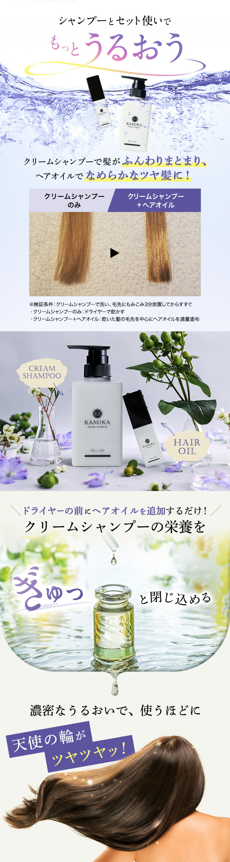 楽天市場】KAMIKA カミカ 美髪コフレセットシャンプーとヘアオイルが