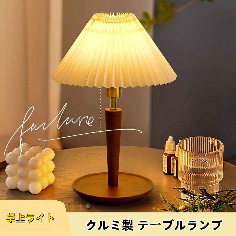 楽天市場】【22-28日！クーポン利用で15%OFF】送料無料 テーブルランプ