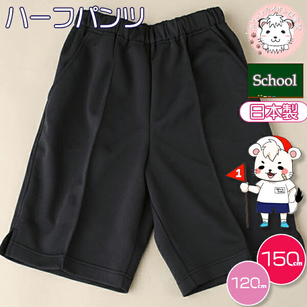 楽天市場】バンクール 両脇 後ろポケット付き ショートパンツ 小学生