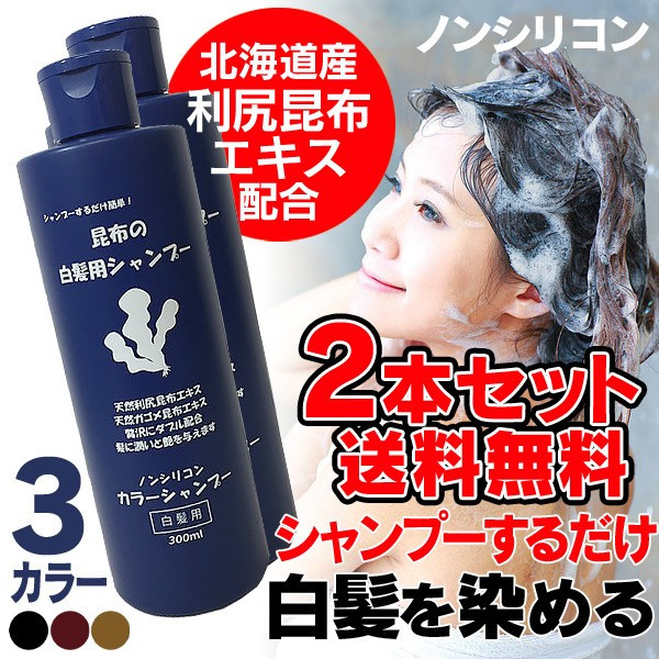 楽天市場】SALE！3/11/1:59迄☆ 白髪染め シャンプー 利尻カラー