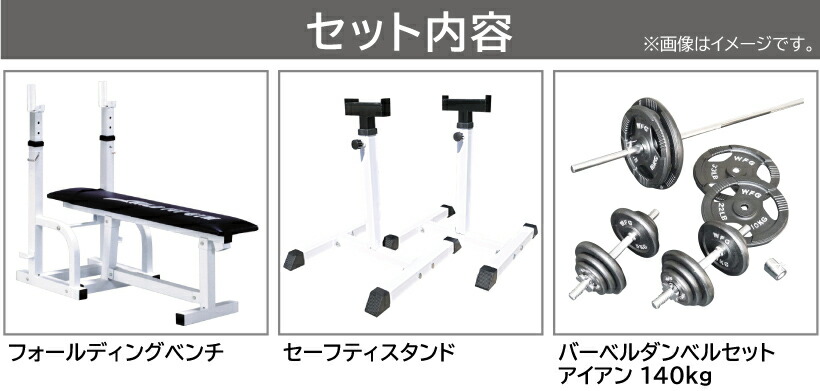 楽天市場】フォールディングジムセット アイアン 140kg筋トレ