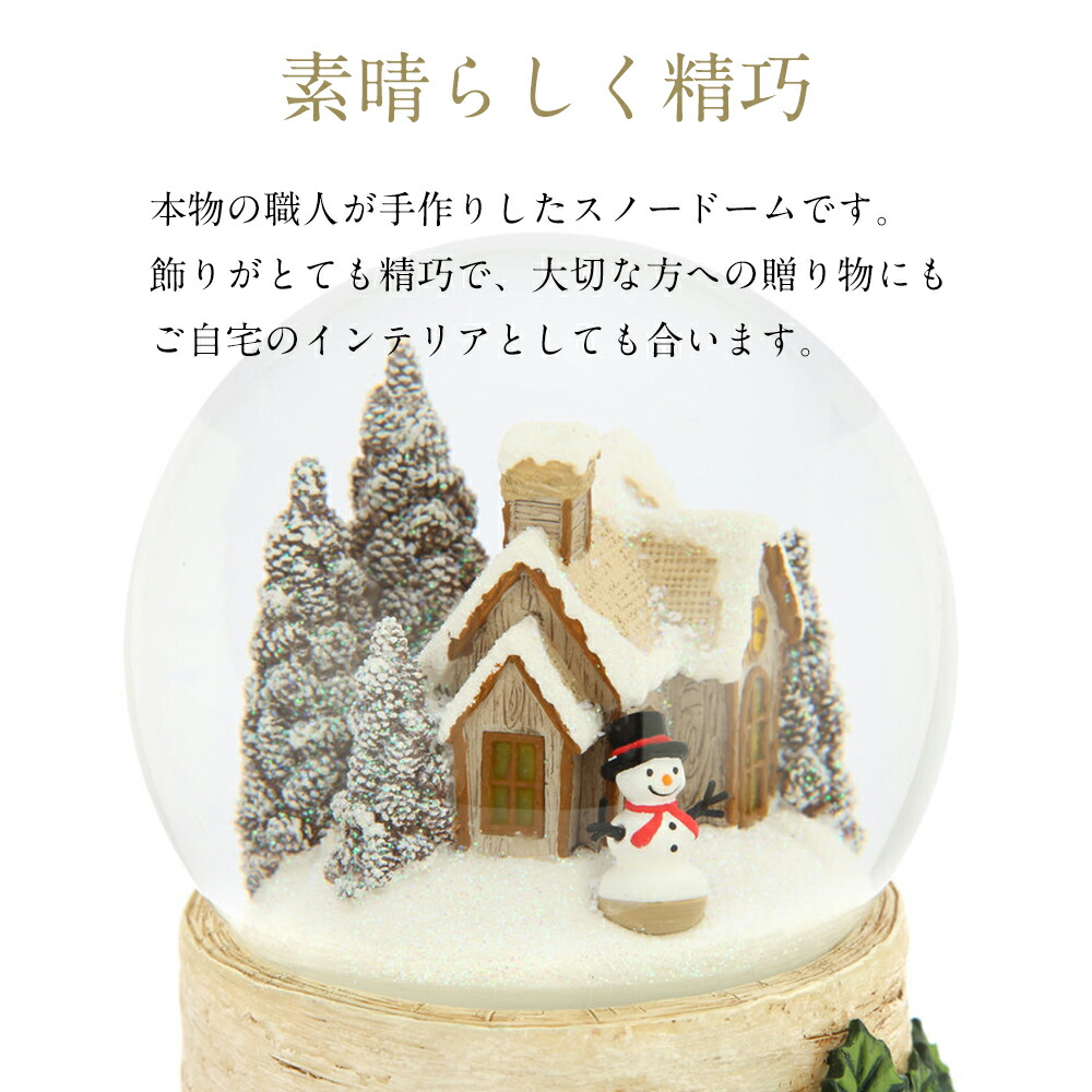 ウィンテン WINTEN【公式】｜製品紹介｜スノードーム・オルゴール