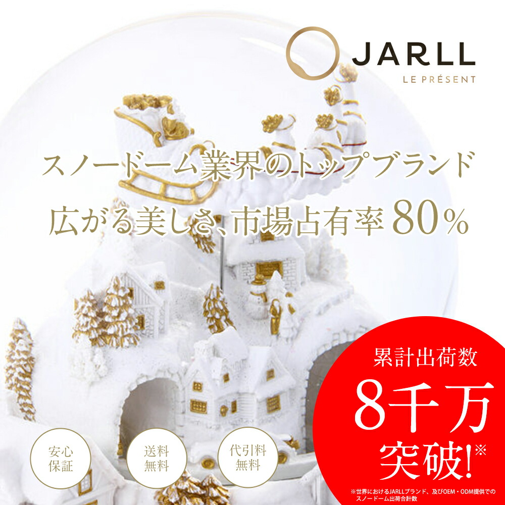 ウィンテン WINTEN【公式】｜製品紹介｜スノードーム・オルゴール