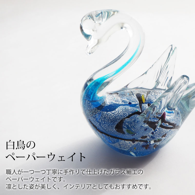 楽天市場】ペーパーウェイト ガラス 白鳥 スワン おしゃれ かわいい