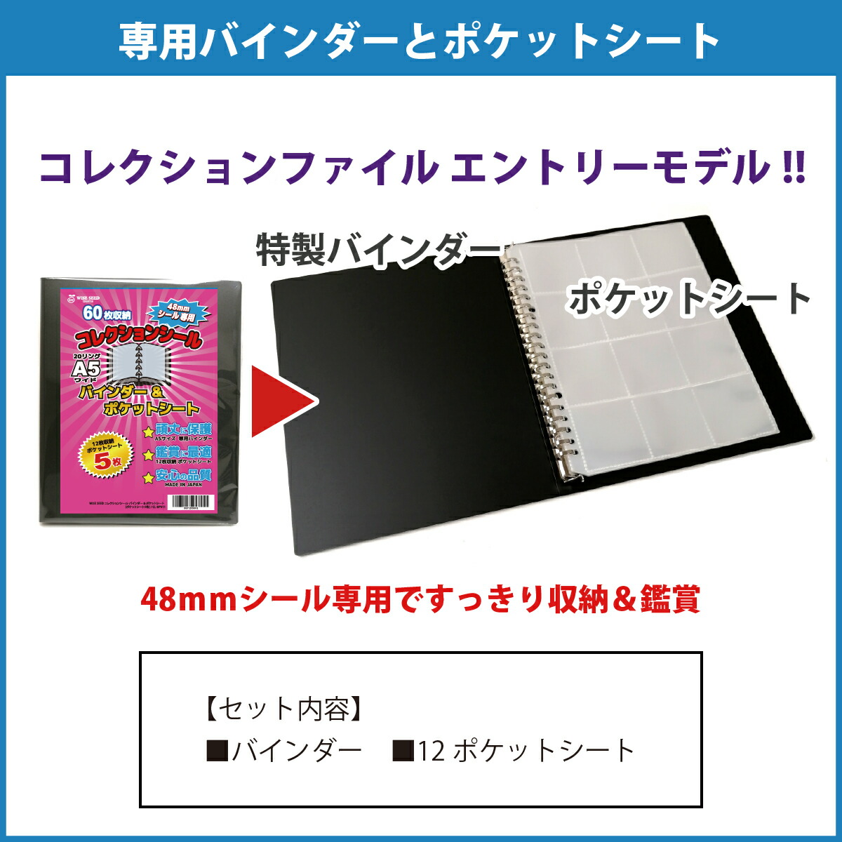 楽天市場】ビックリマンシール ファイル A5 48mmシール 専用