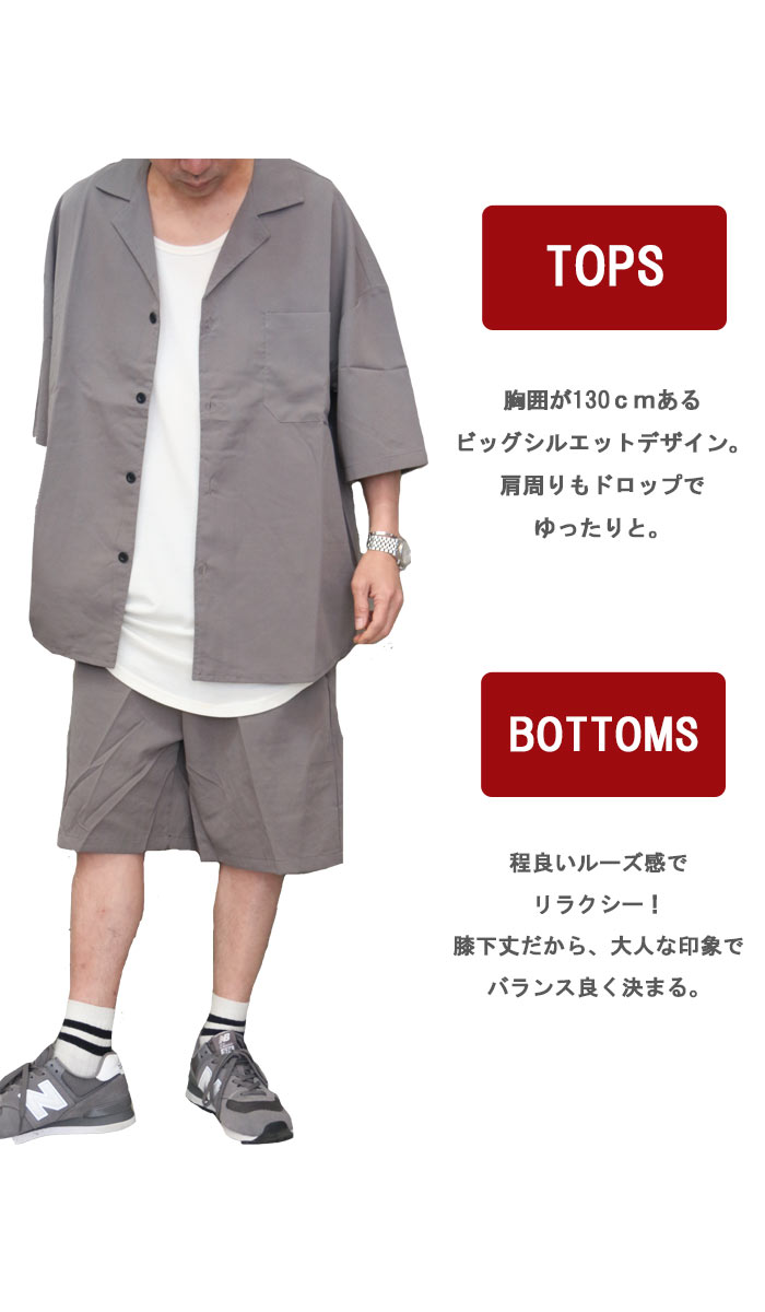 楽天市場】【MAX2000円OFFクーポン！11日迄】 セットアップ メンズ [M