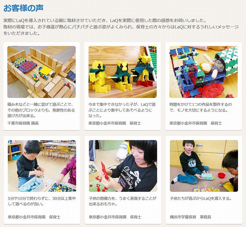 楽天市場】ラキュー パックス264 LaQ pax 知育玩具 知育ブロック