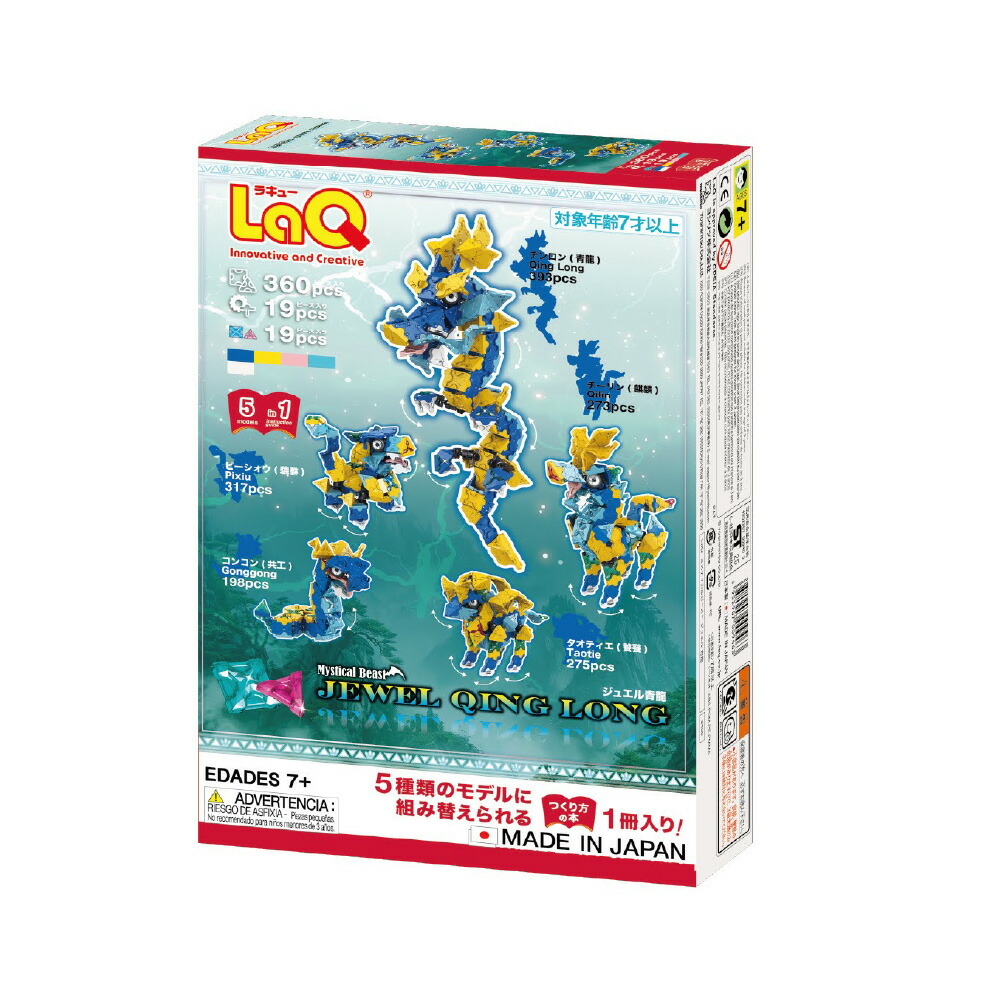 楽天市場】【ラッピング無料】LaQ ミスティカルビースト ジュエル青龍