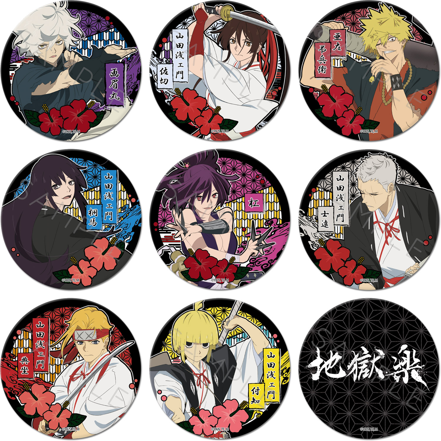 楽天市場】TVアニメ『地獄楽』 3way缶バッジ(75mm) A(画眉丸) B(山田浅