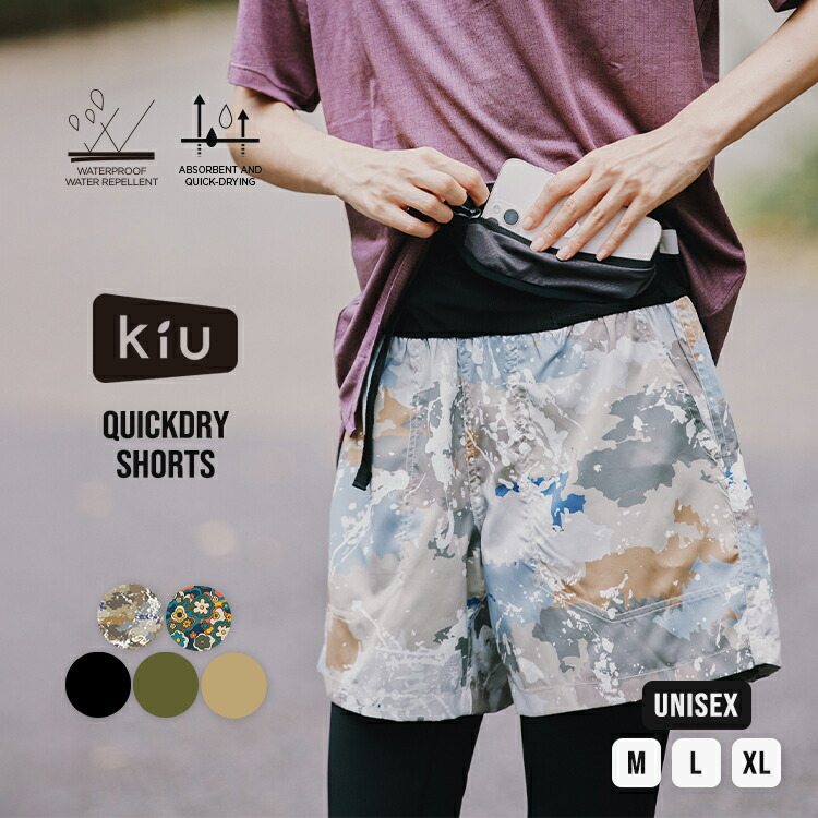 楽天市場】【セール☆20%オフ】【KiU公式】クイックドライショーツ