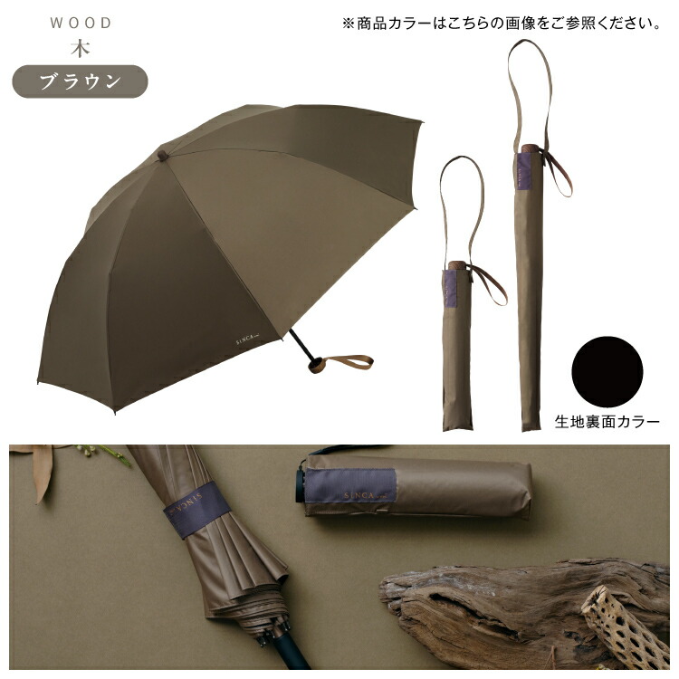 公式限定》SiNCA（シンカ） MINI 60 8K 日傘 折りたたみ 晴雨兼用