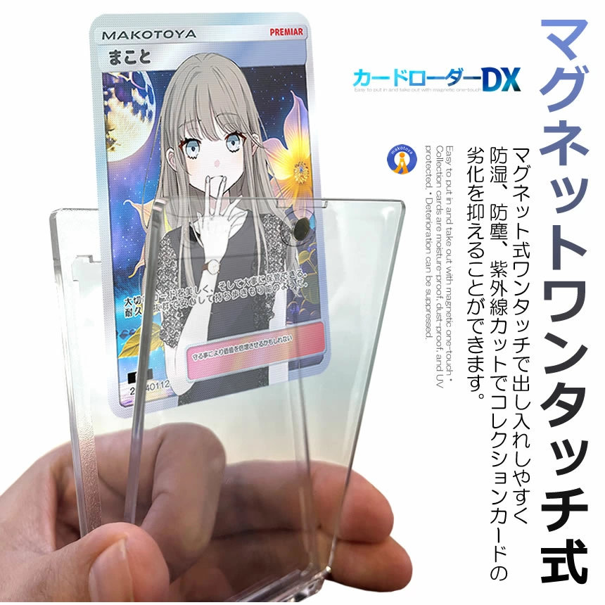 楽天市場】3個セット マグネットローダー UVカット カード トレカ MTG