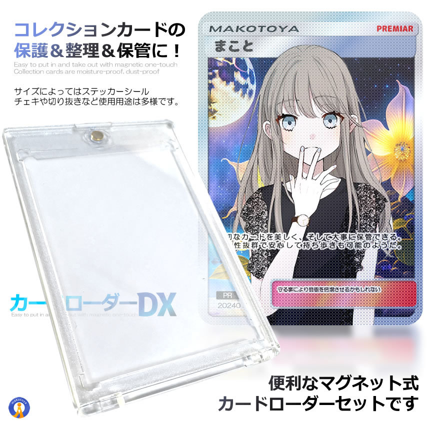 楽天市場】3個セット マグネットローダー UVカット カード トレカ MTG