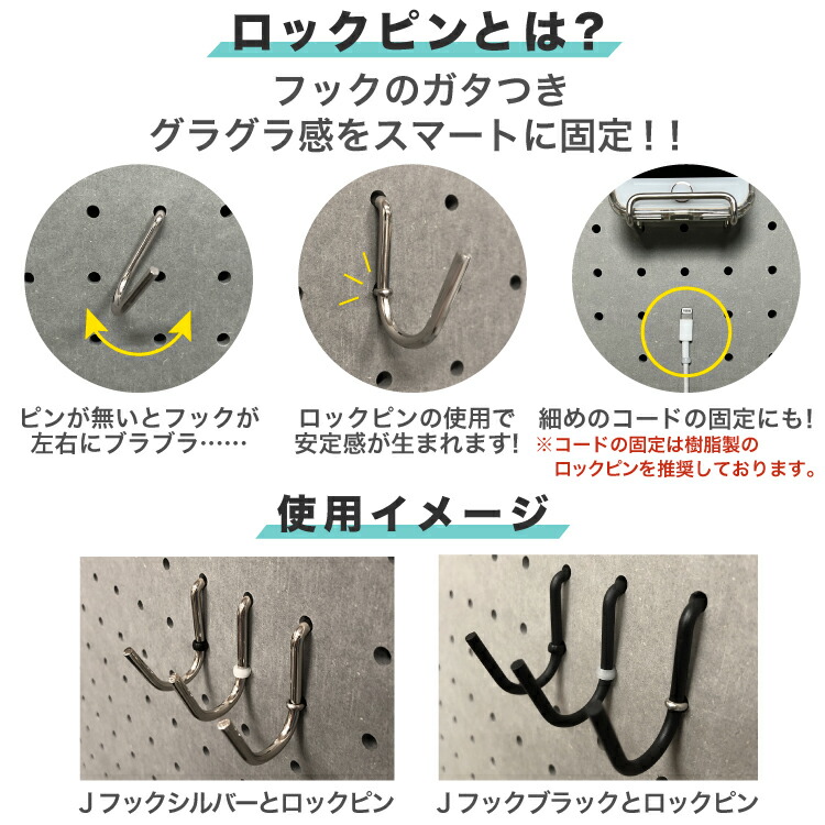 メーカー直送】有孔ボード Lフック PP樹脂製ロックピン付 【20個