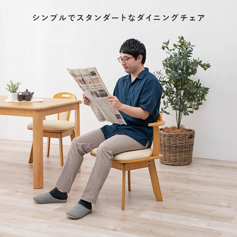 ユアサプライムス.com｜ダイニングチェアー 2脚セット 回転式 肘付き
