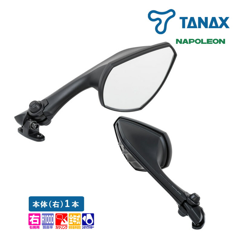 ユアサプライムス.com｜タナックス ナポレオン カウリングミラーリブラ