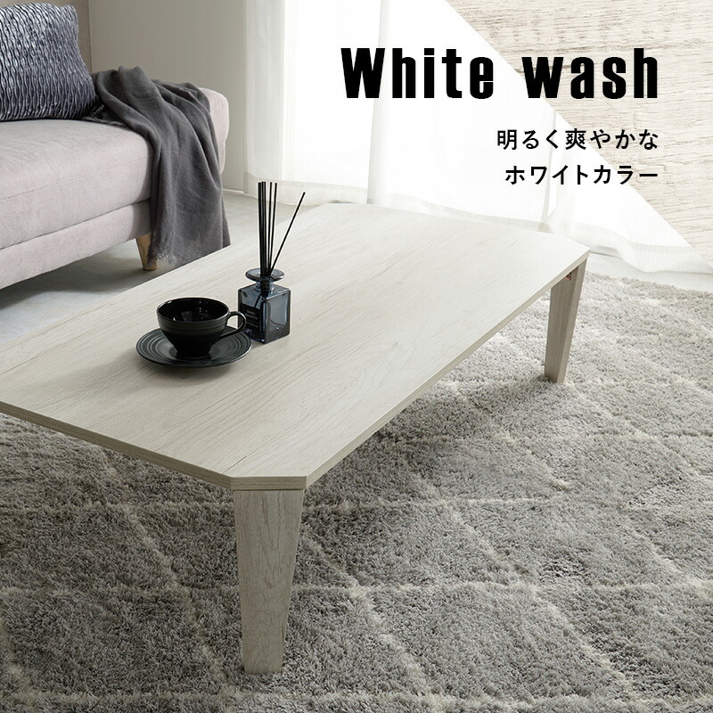 ユアサプライムス.com｜折れ脚 テーブル 120x60cm 八角形天板