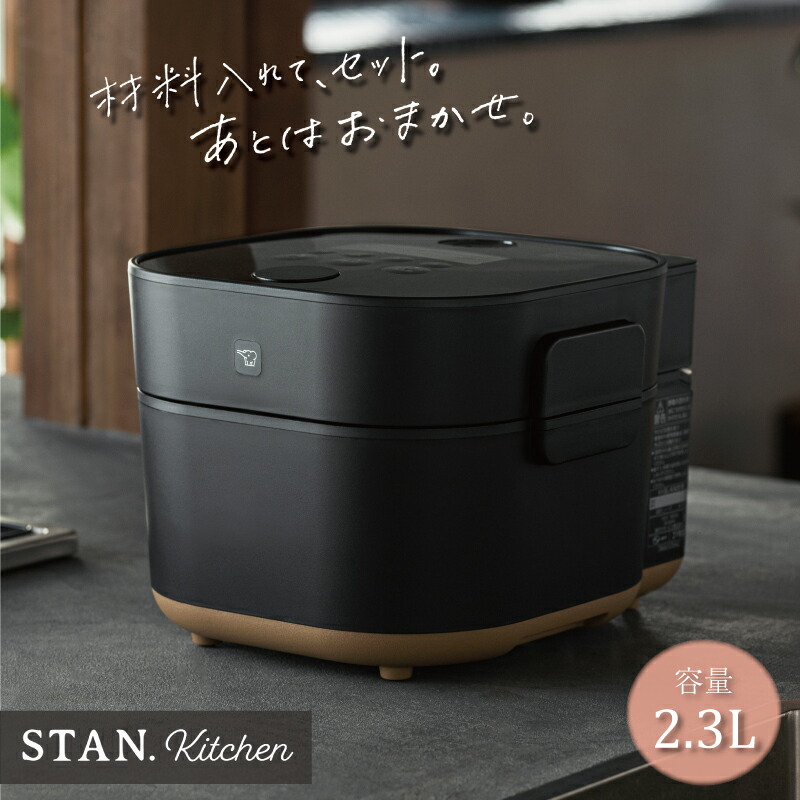 ユアサプライムス.com｜象印マホービン STANシリーズ STAN EL-KA23